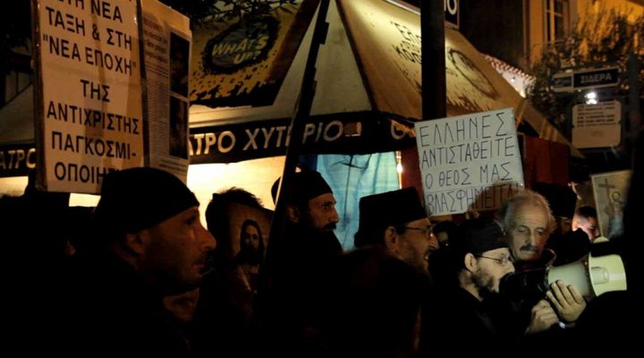 25.10.2012 – CHURCH & GOLDEN DAWN VS. “CORPUS CHRISTI” STAGEPLAY