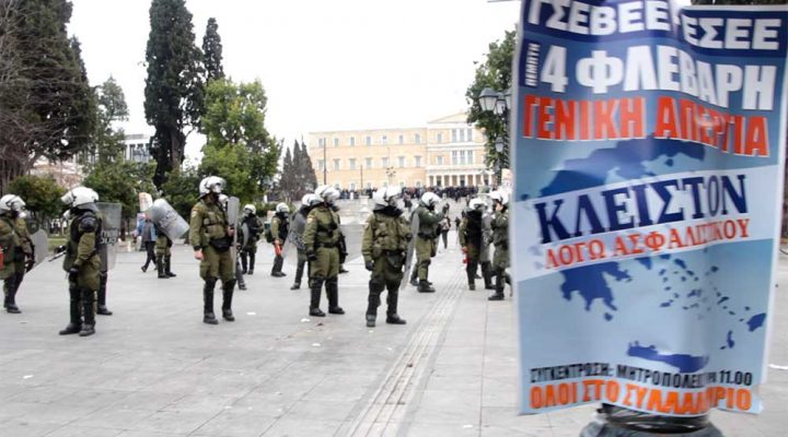 04.02.2016 – GENERAL STRIKE: SOS FOR SOCIAL SECURITY