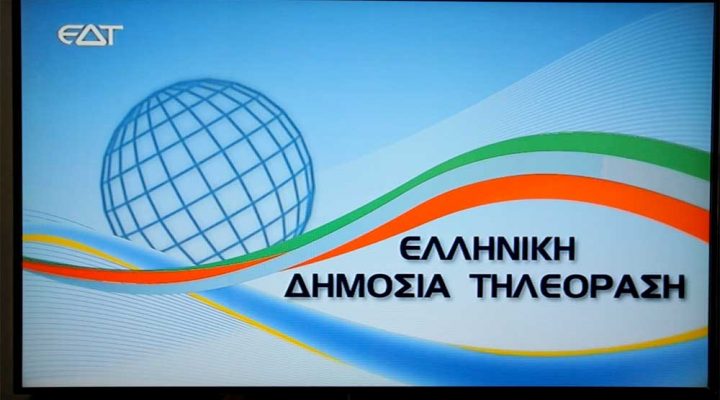 10.07.2013 – ERT SOS: PRESS CONFERENCE & OPEN ASSEMBLY