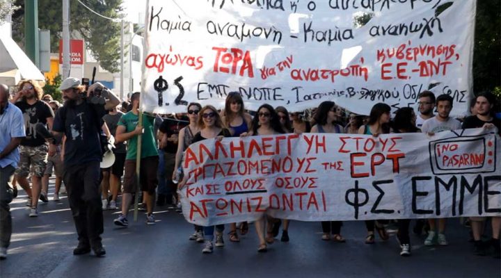 18.06.2013 – ERT SOS: THE NEXT DAY