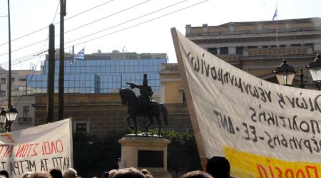 24.11.2016 – GENERAL STRIKE