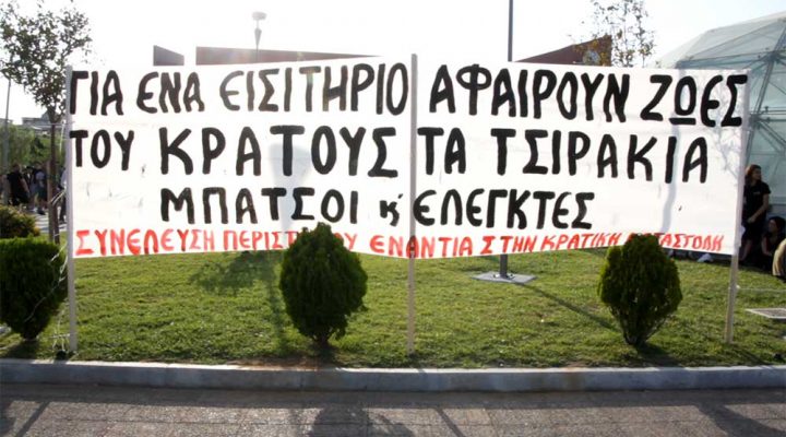 27.08.2013 – PROTEST MARCH FOR DEATH OF 19YR OLD