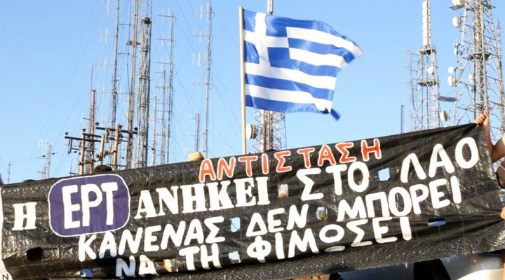 29.07.2013 – SAFEGUARDING ERT’S TRANSMITTER & CITIZENS ARRESTS