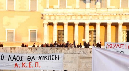 30.03.2014 – PROTEST AGAINST NEW MEMORANDUM